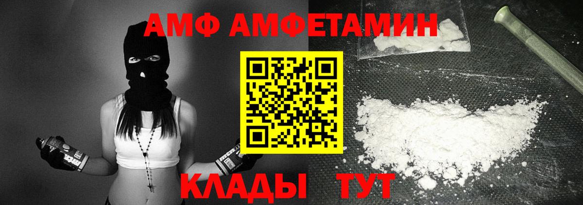 АМФ  Вход с VPN  Балаково  АМФЕТАМИН 97% 
