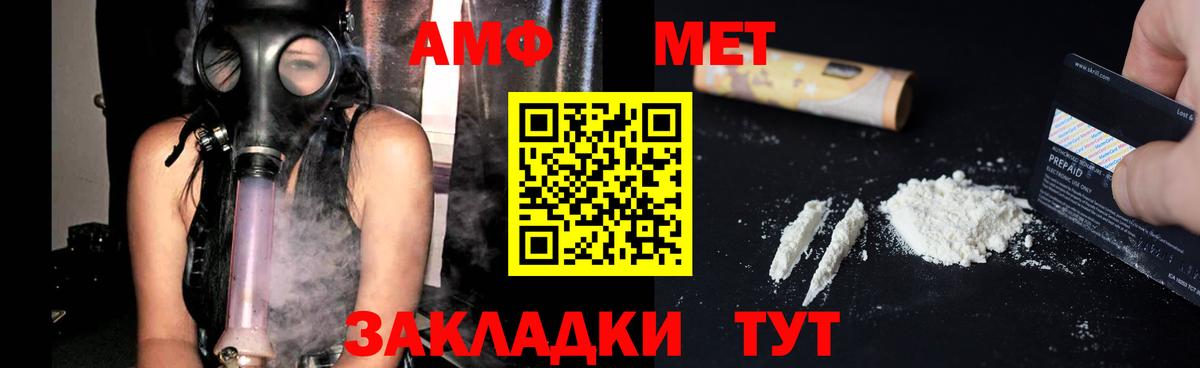 Amphetamine Premium Балаково