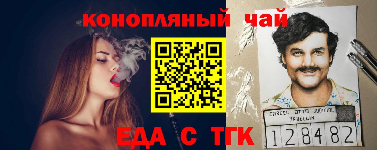 Cannafood марихуана Балаково