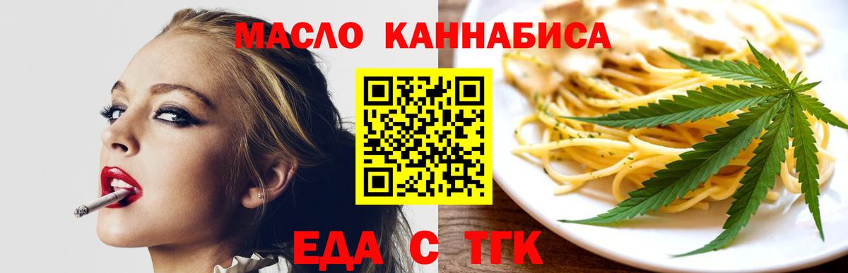 Cannafood конопля  Вход с VPN  Балаково 