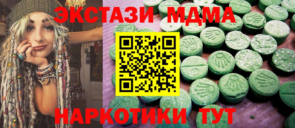 ЭКСТАЗИ  Вход с VPN  Балаково  Ecstasy Punisher 