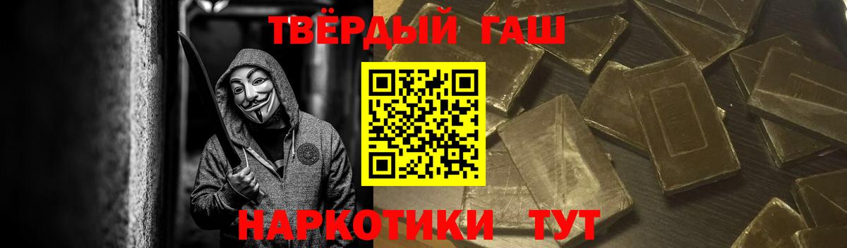 Гашиш Premium  Вход с VPN  Балаково 