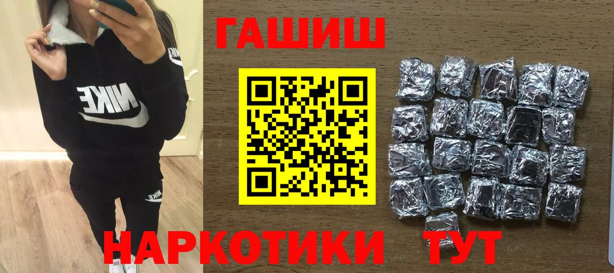 ГАШ гашик Балаково
