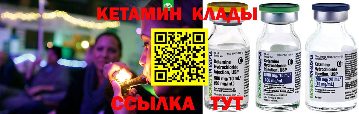 Балаково  Кетамин VHQ  КЕТАМИН ketamine  Вход с VPN 