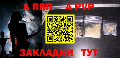 альфа пвп VHQ Новозыбков