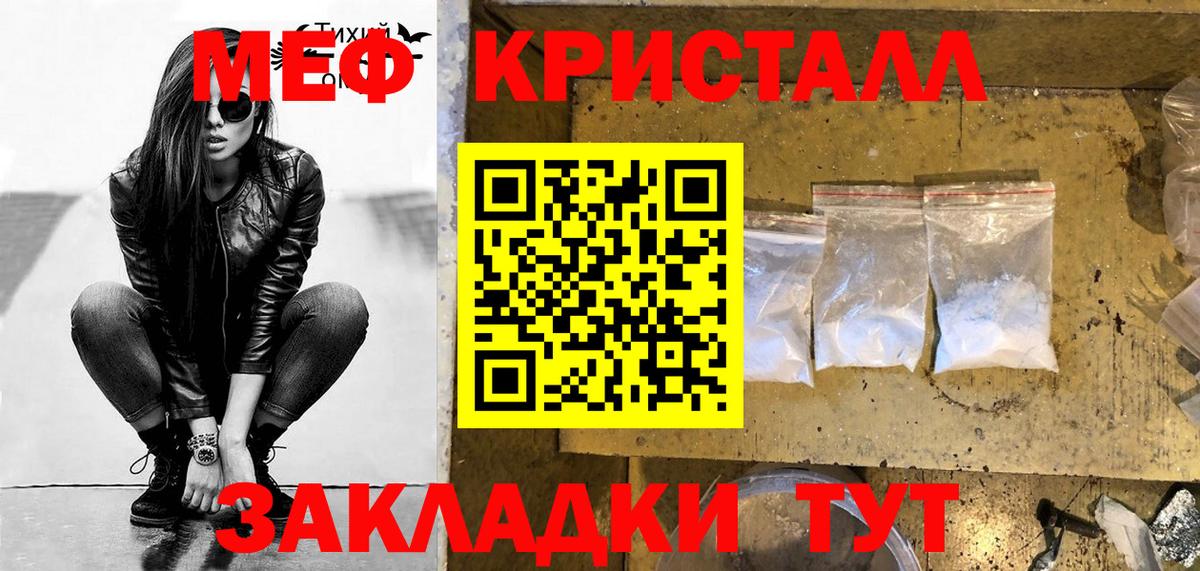 Меф  Меф 4 MMC  Мефедрон мяу мяу  Вход с VPN  Балаково 