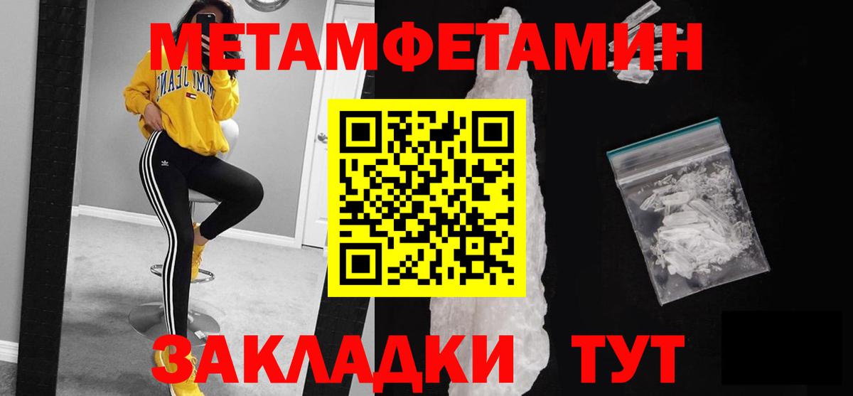 Балаково  Первитин Декстрометамфетамин 99.9%  Вход с VPN 