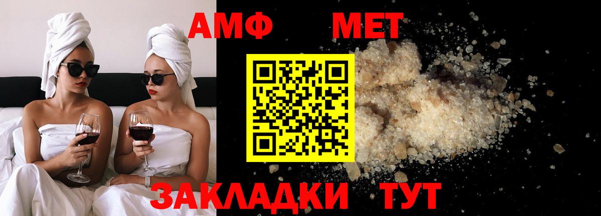 Метамфетамин винт Балаково