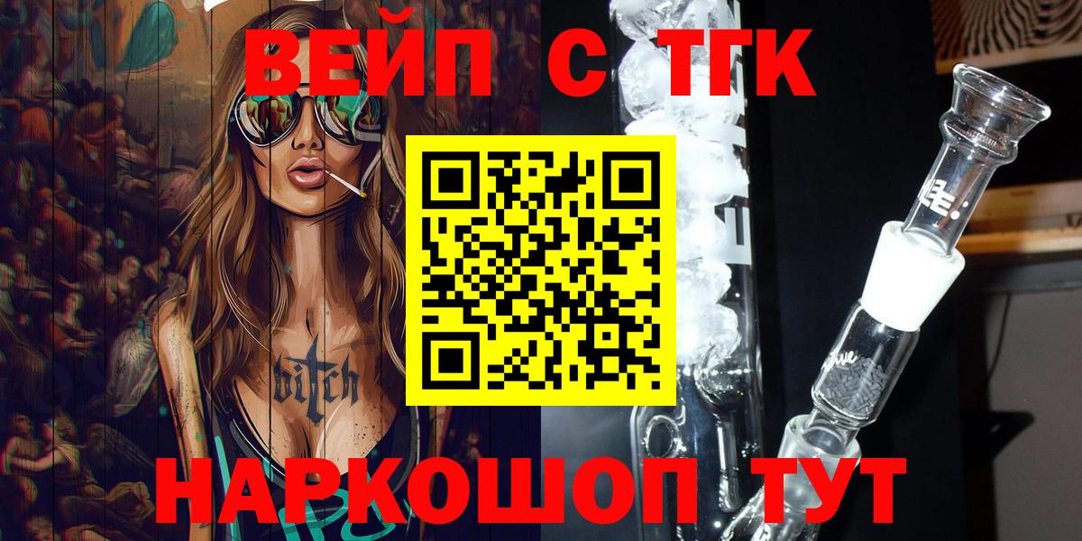 ТГК жижа Балаково