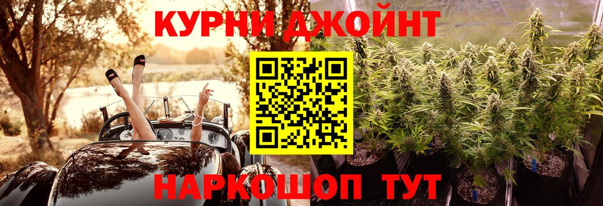 Бошки Шишки гибрид  Каннабис OG Kush  Балаково  Канабис Bruce Banner  МАРИХУАНА MAZAR  Вход с VPN 
